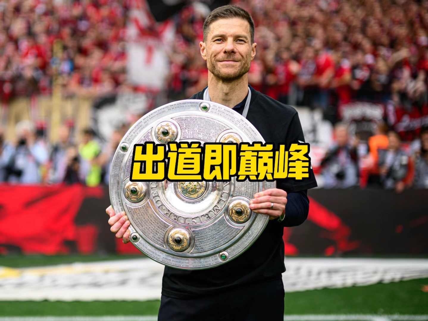 他在防